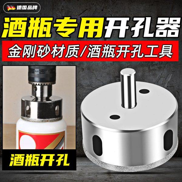 玻璃钻头金刚砂开孔器大理石打孔陶瓷酒瓶钻孔工具玻化砖取孔神器,五金/工具,扩孔钻,淘宝优惠券,粉丝福利购,淘宝优惠卷