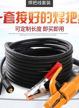 国标纯铜16.25.35.50平方电焊机家用配件电缆龙头专用焊线焊把线