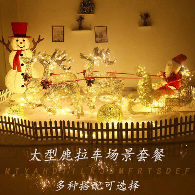 圣诞节场景装饰布置发光鹿拉车大型商场酒店摆件铁艺雪人橇车套餐