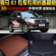 海马S7专车专用汽车后备箱垫尾箱垫子改装 17款 配件 2013