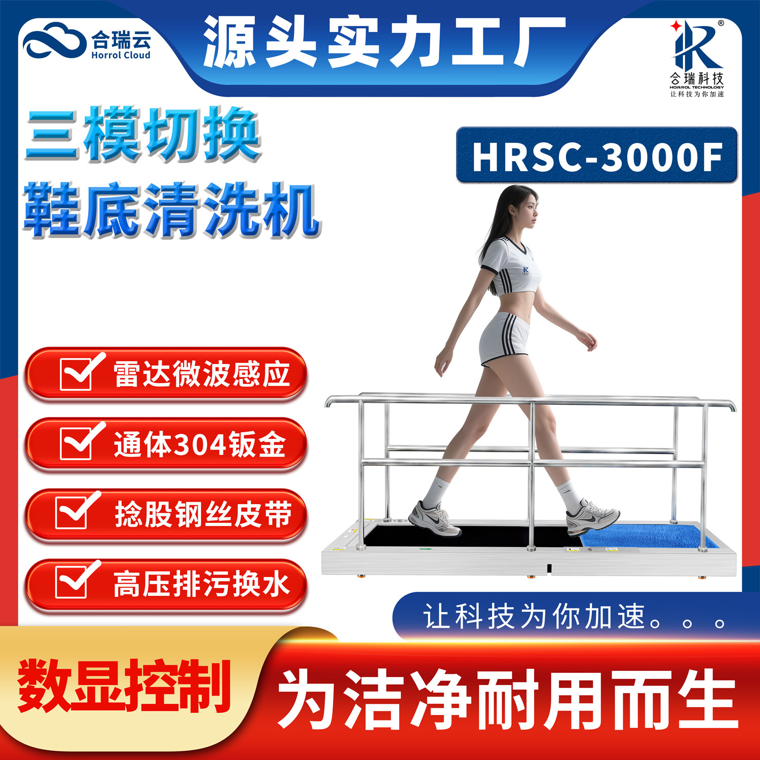 合瑞云数显控制器鞋底清洁机HRSC-3000F工业洗鞋机自动无尘清洗机,清洗/食品/商业设备,其他清洗机,淘宝优惠券,粉丝福利购,淘宝优惠卷
