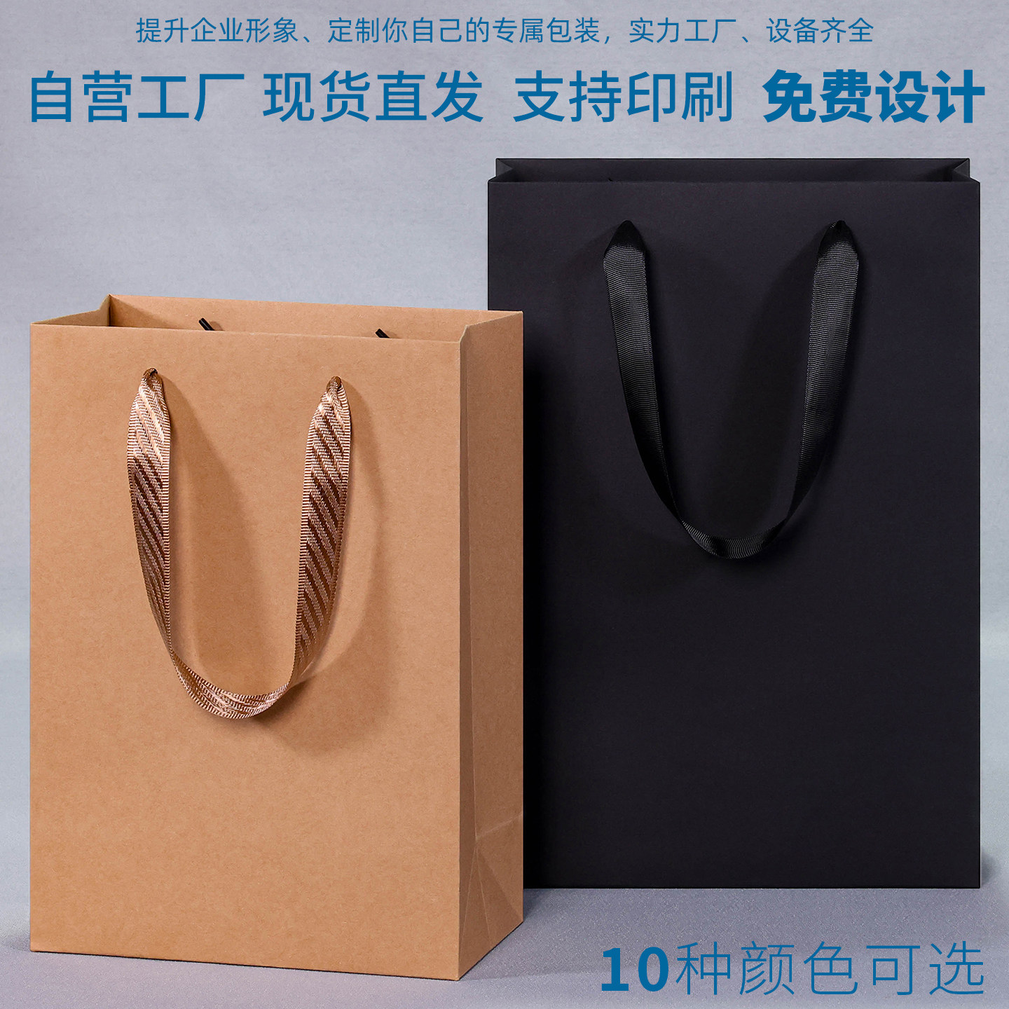 通用型手提纸袋竖版大号款牛皮纸袋衣服化妆品纸袋茶叶首饰礼品袋