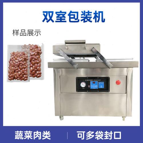 双室真空食品包装机食品级封口机机械酱类液体固体真空包装机