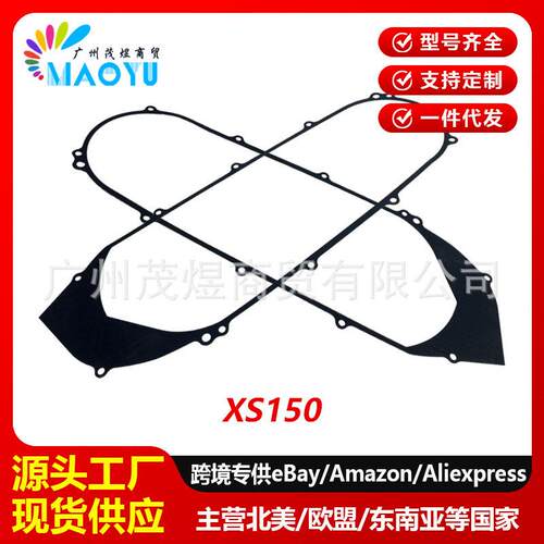 三阳哈士奇150/158金属传动箱垫片DRG150XS150T-10传动箱垫片