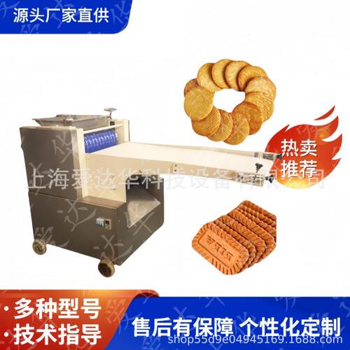 100公斤时产饼干生产设备全自动 饼干成型机 饼干设备 ADH