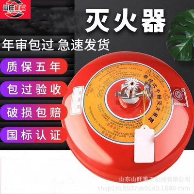4kg悬挂式干粉灭火器4公斤自动灭火装置6kg8kg消防器宫灯吊球
