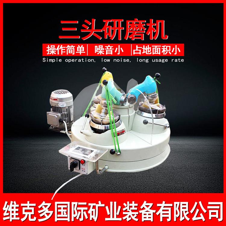 化验室玛瑙磨头研磨机XPM-120*3三头研磨机地质检测部门研磨机
