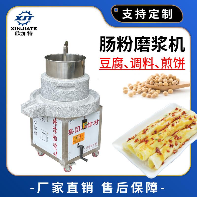 电动石磨机商用石磨肠粉机豆浆豆腐磨浆机煎饼果子米浆机摇升降
