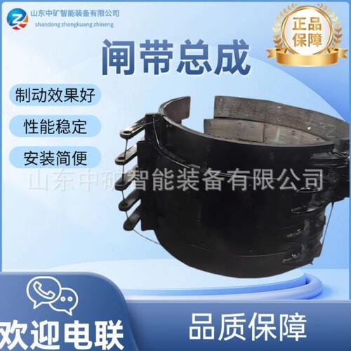 P-30B耙斗装岩机机刹车总成 耙斗机刹车带 刹车总成