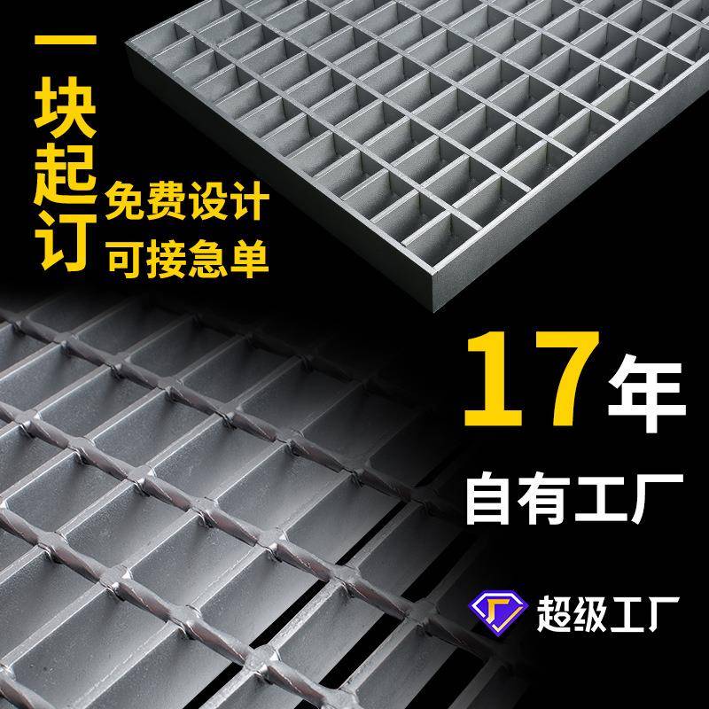 G405/30/50WSG热镀锌钢格栅Q235碳钢电厂格栅板压焊插接钢格板