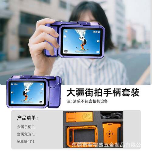 大疆6相机兔笼组件精雕加工成型铝合金氧化磁吸组装可定制颜色