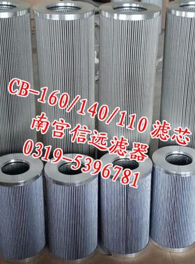 ZALX160×400 捷能汽轮机不锈钢滤芯 滤芯 【原机品质】