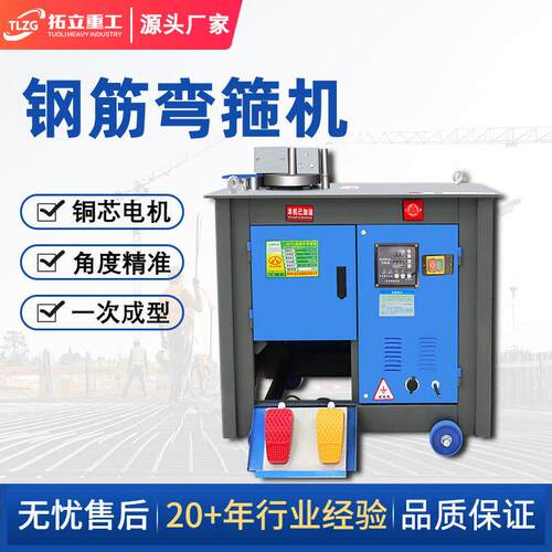 36数控固特弯箍机圆钢螺纹钢建筑工地用方管折弯机现货钢筋打箍机