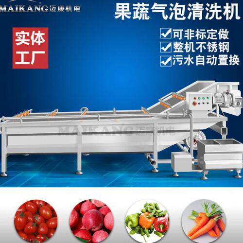 现货毛豆清洗机 气泡冲浪洗菜机 蔬菜清洗切割生产流水线