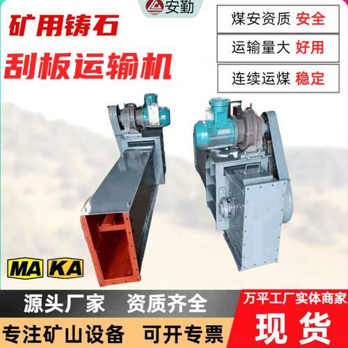 矿用铸石刮板运输机XGZ-1200型耐温粉粒物料密闭输送刮板输送机