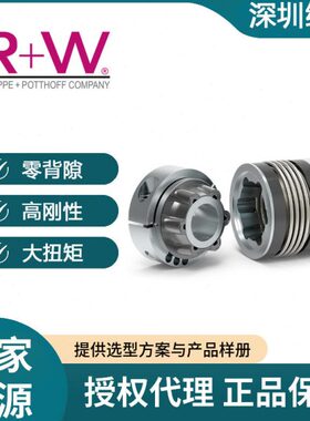 德国R+W波纹管联轴器BK5分离式伺服电机弹性大扭矩数控机床联轴器