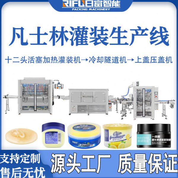 凡士林灌装机自动十二头加热保温香膏洗碗膏巧克力酱灌装生产线