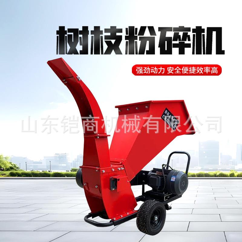 移动式树枝粉碎机柴油动力园林木材树木枝条干湿两用果园碎枝机