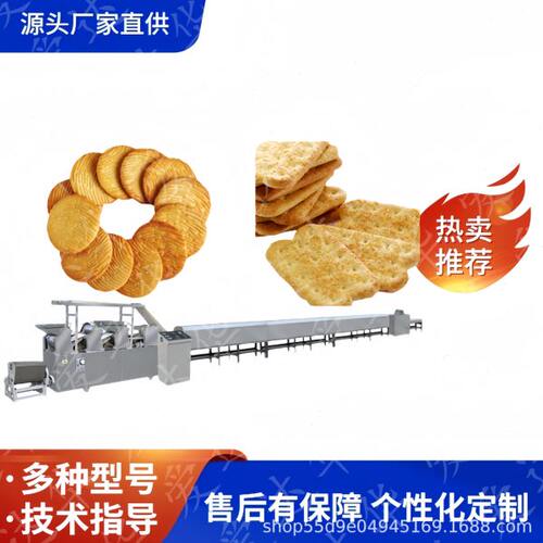 全自动清真苏打饼干成型机 早餐苏打饼干成套设备 饼干隧道炉ADH