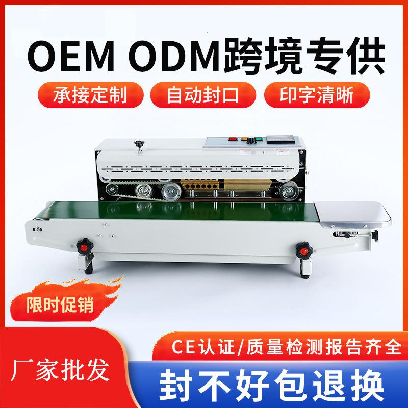 900型食品塑料袋钢印连续封口机月饼茶叶干湿两用立式自动塑封机