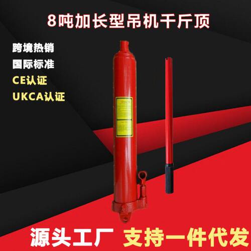 8T吨加长加重型泵液压千斤顶吊机长行程千金顶液压油缸