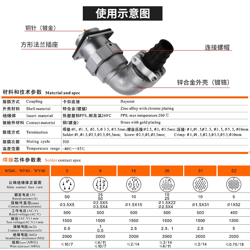 威浦 防水航空插座 WY-5芯-9-15-2芯1芯 弯T/TW/Z