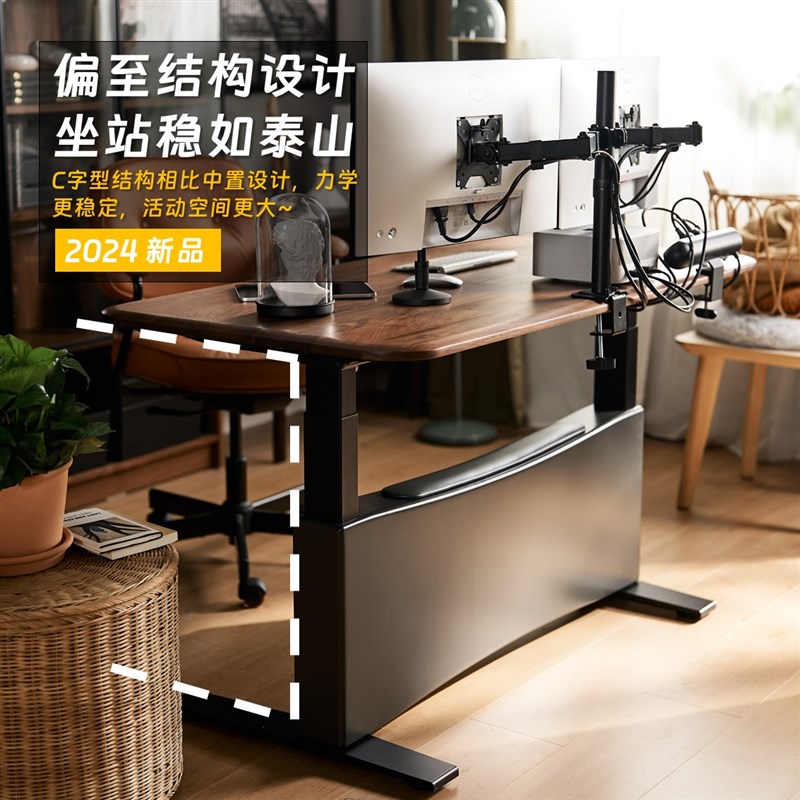吱物实木北美胡桃木电动升降桌智能电竞电脑桌书桌桌腿翘脚学习桌