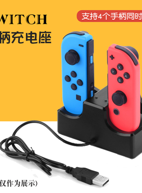 wi手充电器底座joon手充电座充N插座支架合