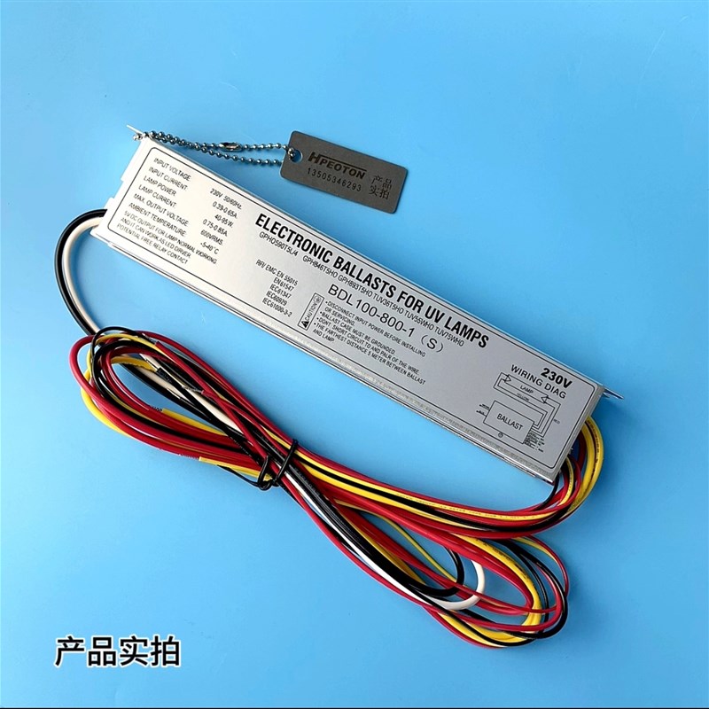 杀菌灯电子镇流器,型号:BDL100-800-1(S) 预热型开关量5V信号