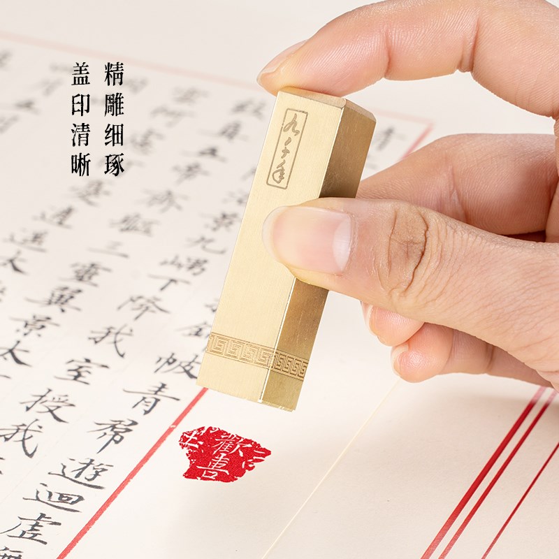 欢喜(白文) 1.5*1.5*6  书法刻章国画成品印章精雕机刻黄铜闲章篆