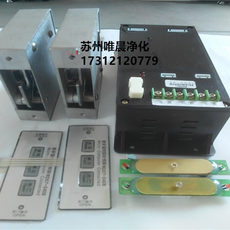 微电脑连锁传递窗控制器传递窗电子开关按钮 微电脑连锁WD07-0408