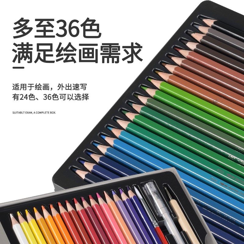 马水溶彩铅笔装绘画一号彩铅水彩两用学生手绘水溶性彩铅画笔,文具电教/文化用品/商务用品,彩铅,淘宝优惠券,粉丝福利购,淘宝优惠卷