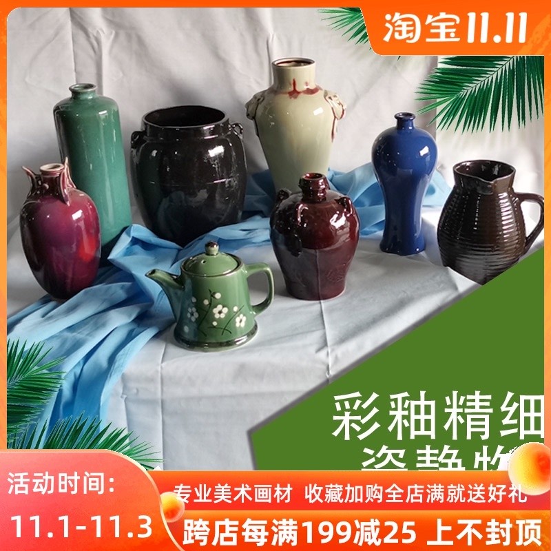 美术静物陶罐画室教学陶瓷器色彩素描静物道具写生素描静物陶罐子