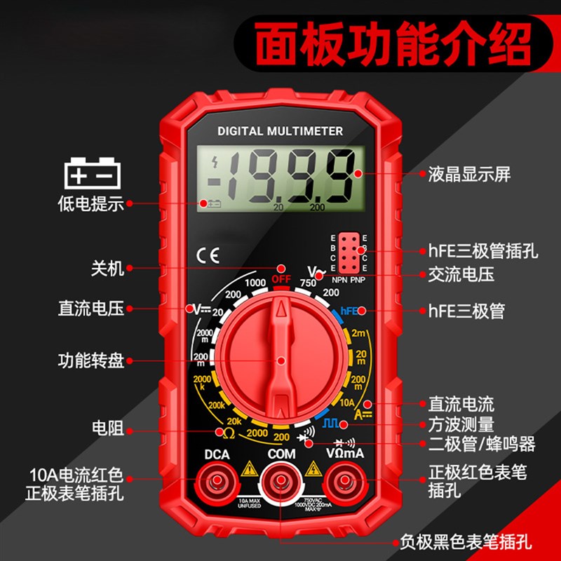 数显万用表超薄迷你型电压电流表 便携式卡片数字万用表***