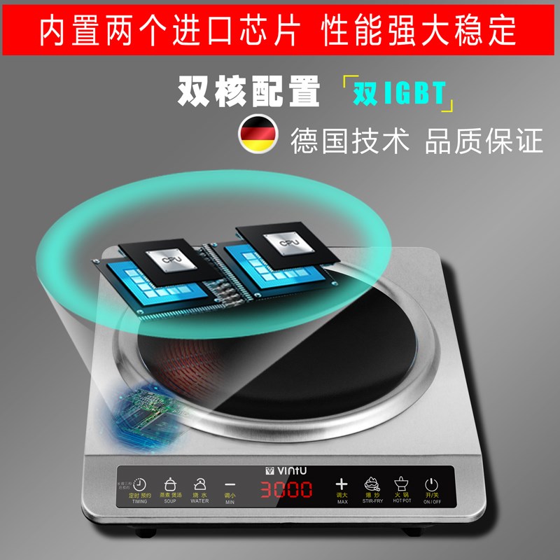 德国机芯】凹型电磁炉家用大功率商用W凹面节能爆炒W