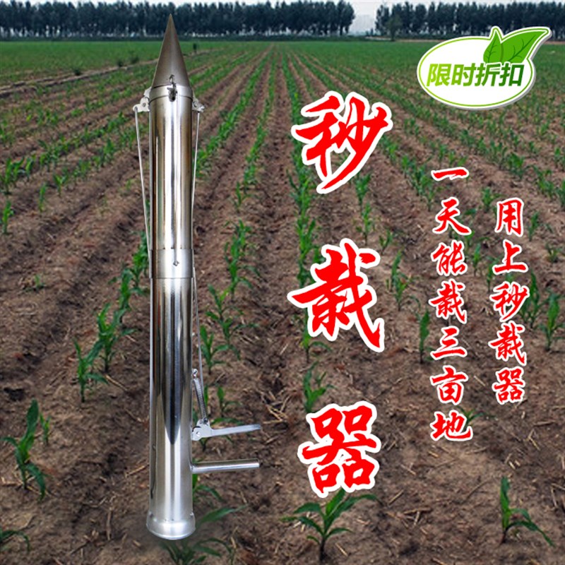棚鲜秒载定植器蔬菜播种器蔬菜苗定植器栽苗器追肥器点播器