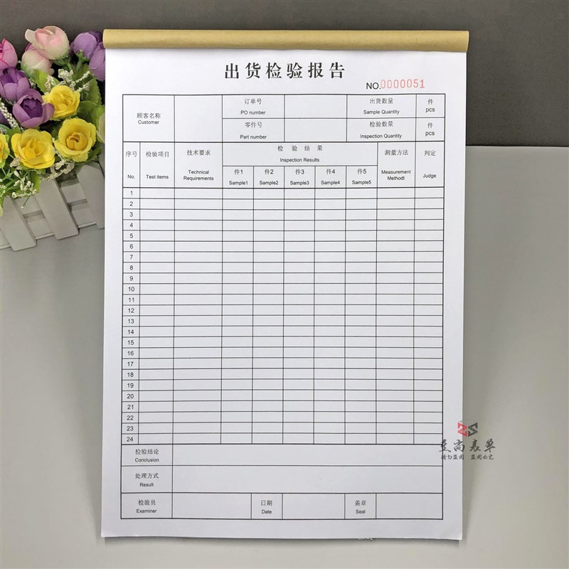 工厂成品出货检验报告企业产品QC出货检验记录表产品质量检验明细