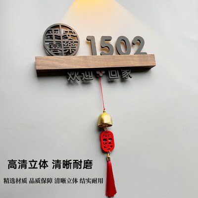 门牌家用号码牌定制门牌号高级感轻奢创意入户门装饰门口订制亚克