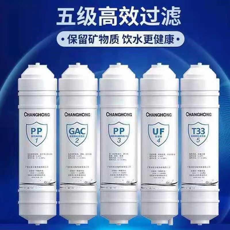 净水器滤芯通用家用直饮机五级超滤PP棉活性炭RO膜装