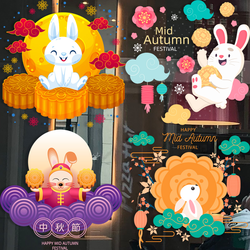 中秋卡通装饰静电玻璃门贴橱窗贴膜商场围栏节日装扮氛围多款选