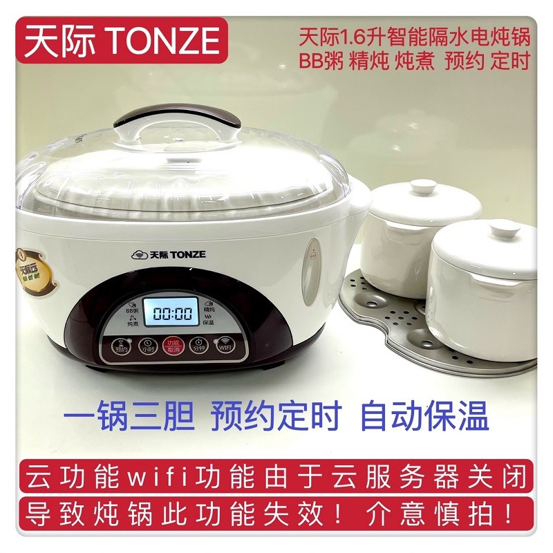 天际隔水炖1-3人陶瓷全自动煮粥煲汤锅智能预约定时1.8L燕窝机