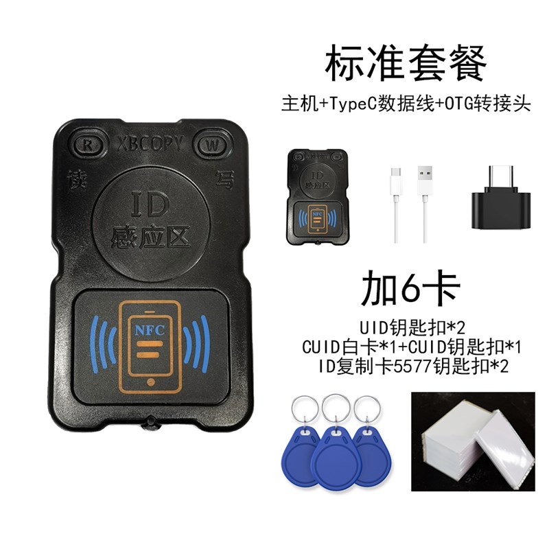 新款PCR频ICID读卡器PN52复制机NFC模拟加密解码电梯门禁卡PM