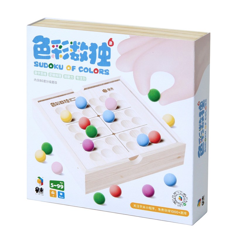 早米益智儿童进阶式色彩数独逻辑思维训练专注力桌游便携玩具6岁