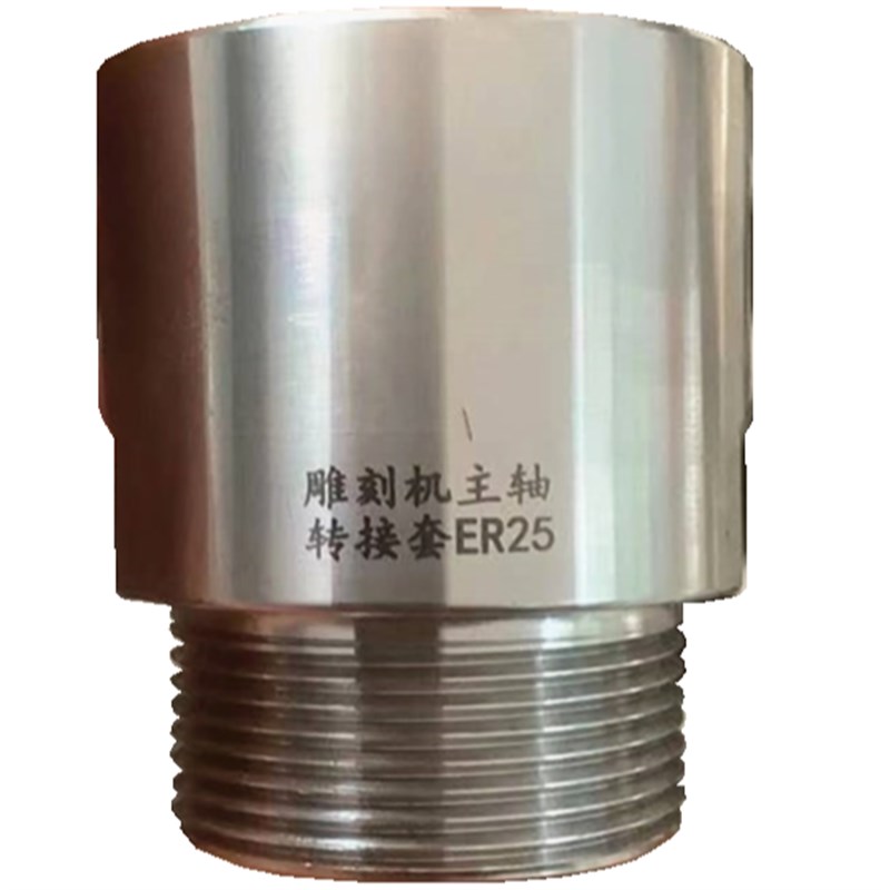 主轴转子延长杆 雕刻机主轴转换 夹头螺母转换接头雕刻机配件