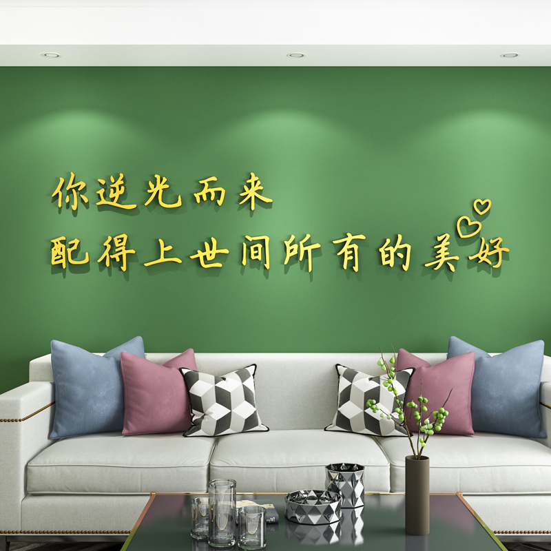 沙发壁贴画纸餐桌厅客厅电视自粘卧室墙面装饰品房间布置挂件