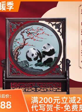 苏州双面刺绣屏风中式古风玄关摆件工艺品台屏中国风熊猫高端礼物