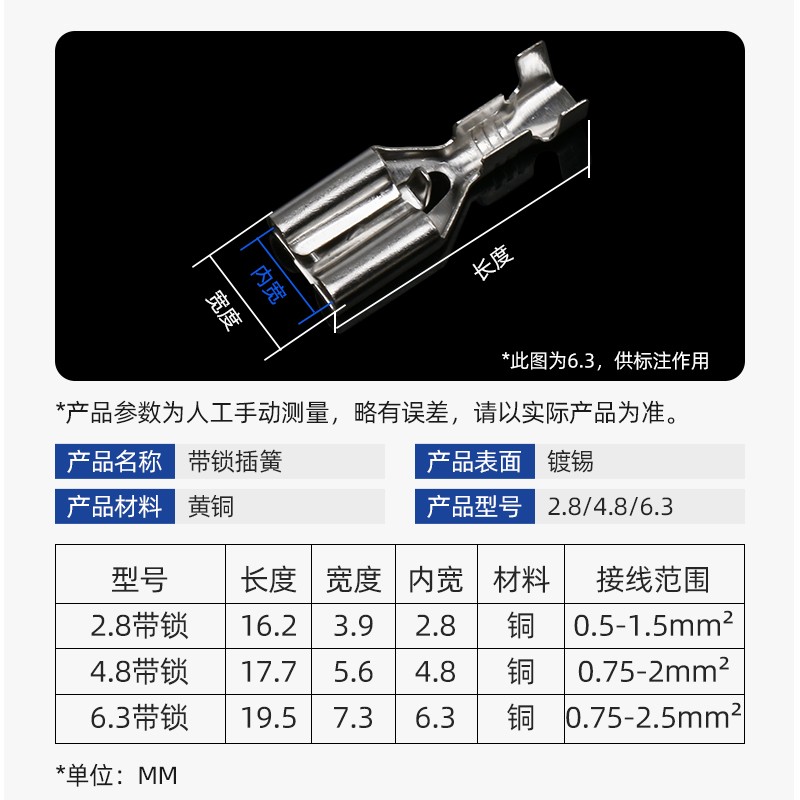 带锁插簧端子 2...自锁插片+护 冷压铜接插件电线连接器