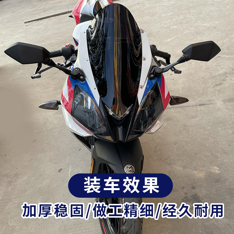适用阿普利亚GPR125/150摩托车改装加高竞技风挡改装挡风玻璃