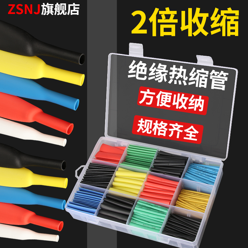 热缩管绝缘管电工电线缆保护软彩色黑色大口径加厚热塑收缩管