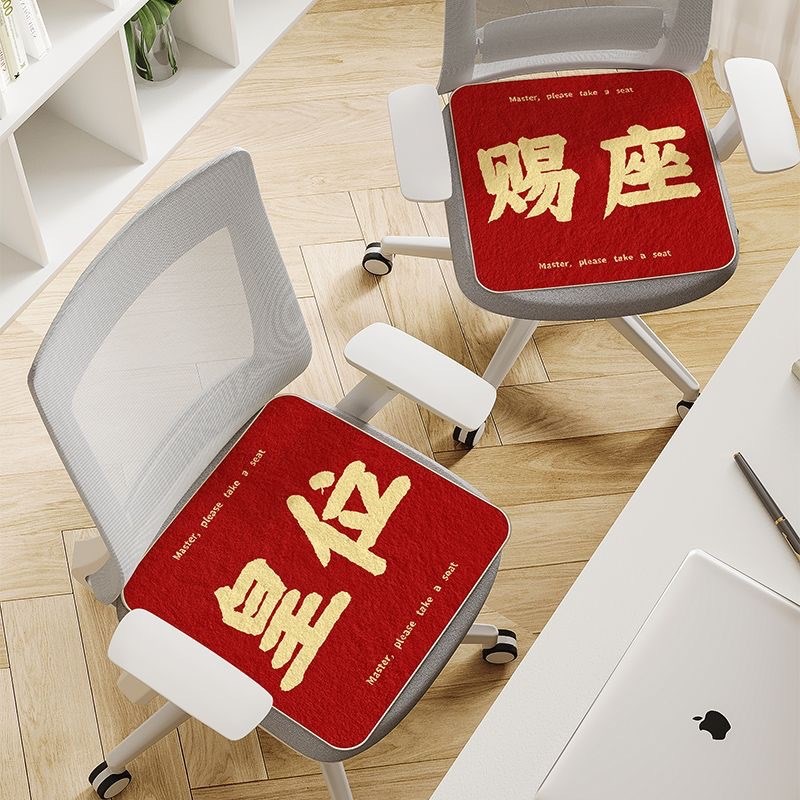 搞怪皇位坐垫冰乳酪办公室椅子垫子赐座龙椅防滑电脑桌座椅坐垫